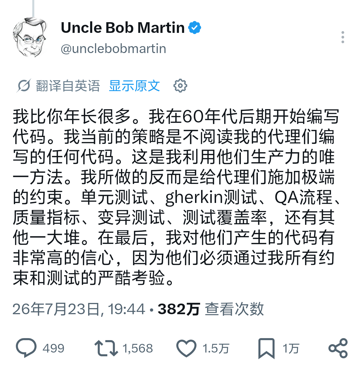 X 原文截图