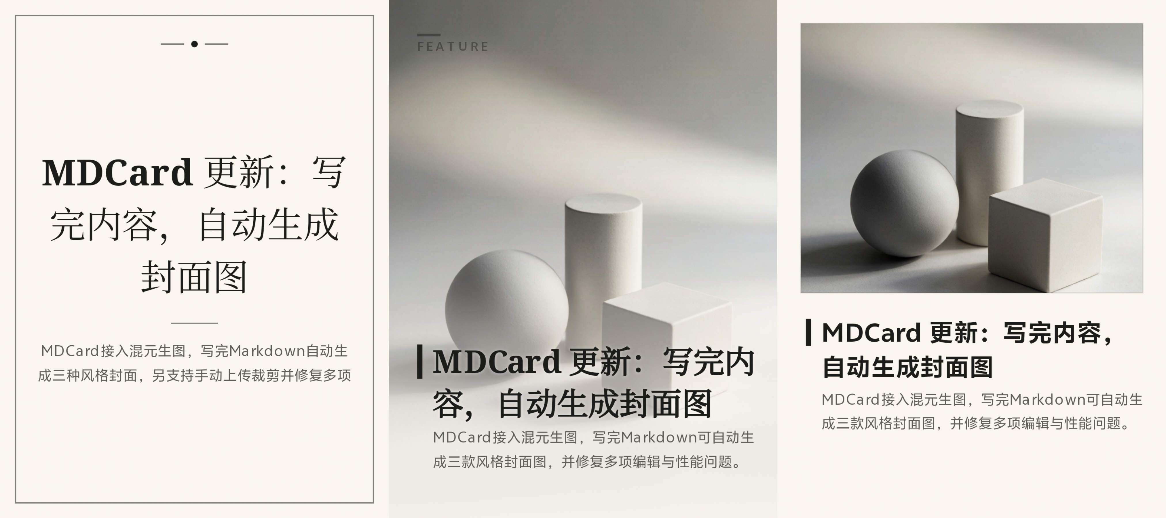 三套封面模板效果对比